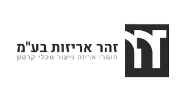 בין לקוחותינו